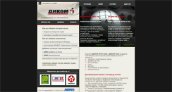 Desktop Screenshot of dikom-bg.com